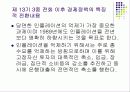 에 대한 고찰 - 프리젠테이션 핵심 정리 25페이지