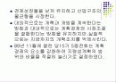 에 대한 고찰 - 프리젠테이션 핵심 정리 26페이지