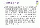 에 대한 고찰 - 프리젠테이션 핵심 정리 27페이지