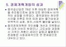 에 대한 고찰 - 프리젠테이션 핵심 정리 28페이지