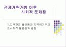에 대한 고찰 - 프리젠테이션 핵심 정리 29페이지