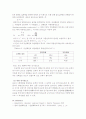 전기전도도 레포트 14페이지