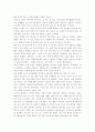 좀머씨 이야기를 읽고 2페이지