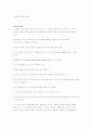 포지셔닝 (POSITIONING)-책- 요약 정리 & 배운점 5페이지