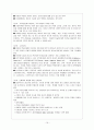 아동학대 현황과 해결방안 20페이지