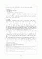 아동학대 현황과 해결방안 27페이지
