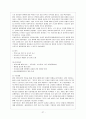 아동학대 현황과 해결방안 28페이지