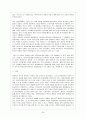 아동학대 현황과 해결방안 30페이지