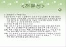 노동위원회의 기능과 권한 7페이지