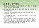노동위원회의 기능과 권한 9페이지
