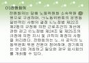 노동위원회의 기능과 권한 15페이지