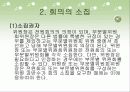 노동위원회의 기능과 권한 19페이지