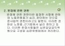 노동위원회의 기능과 권한 29페이지