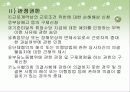 노동위원회의 기능과 권한 32페이지
