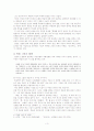 김훈 강산무진 3페이지