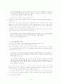 김훈 강산무진 6페이지