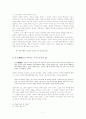 김훈 강산무진 7페이지