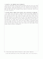 체육교육전공 교육대학원 원서 연구계획서 2페이지