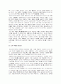 학교폭력 조기 감지의 중요성과 담임교사 역할의 중요성 2페이지