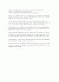 단국대 영어강독과 작문 [ 5과 9과 본문해석 ] 6페이지