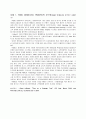 경영정보시스템 성공사례 연구(14건) 2페이지