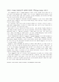경영정보시스템 성공사례 연구(14건) 3페이지