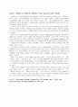 경영정보시스템 성공사례 연구(14건) 5페이지