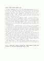 경영정보시스템 성공사례 연구(14건) 7페이지