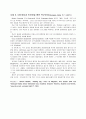 경영정보시스템 성공사례 연구(14건) 10페이지