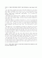 경영정보시스템 성공사례 연구(14건) 14페이지