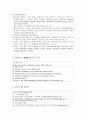[독후감/서평/요약] 요실금(Urinary Incontinence) 2페이지