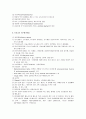 [독후감/서평/요약] 요실금(Urinary Incontinence) 4페이지