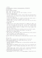[독후감/서평/요약] 요실금(Urinary Incontinence) 6페이지
