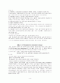요실금의 재활간호 4페이지