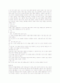 발달과정 분석과 발달장애(이상행동) 분류 및 이상행동유형의 치료와 교육방법 - 아동행동연구, 발달, 행동장애 분류, 원인 진단 및 예방 치료, 교육과 행동수정 46페이지