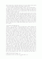 안토니아스 라인과 바그다드 카페의 여성성 비교 2페이지