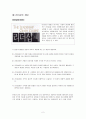 [교육훈련 팀리더십]-리더십의 개념,유형,특징 등 2페이지