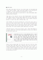 [교육훈련 팀리더십]-리더십의 개념,유형,특징 등 8페이지