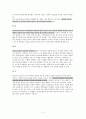 [교육훈련 팀리더십]-리더십의 개념,유형,특징 등 11페이지
