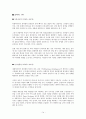 [교육훈련 팀리더십]-리더십의 개념,유형,특징 등 14페이지
