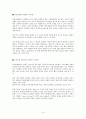 [교육훈련 팀리더십]-리더십의 개념,유형,특징 등 15페이지