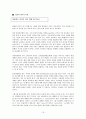 [교육훈련 팀리더십]-리더십의 개념,유형,특징 등 16페이지
