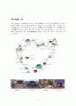 [한국문화유산] 수원화성 조사 3페이지