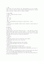 정상자연질분만 케이스 스터디 2페이지