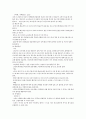 정상자연질분만 케이스 스터디 3페이지