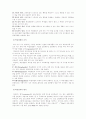 타일러와 브루너의 교육과정 모형 요약정리 및 비판 4페이지