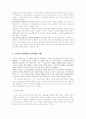 타일러와 브루너의 교육과정 모형 요약정리 및 비판 6페이지