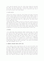 타일러와 브루너의 교육과정 모형 요약정리 및 비판 7페이지