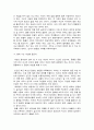‘생명이 있는 것은 다 아름답다’를 읽고 3페이지