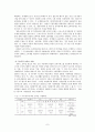 보육/교육과 조세제도 10페이지